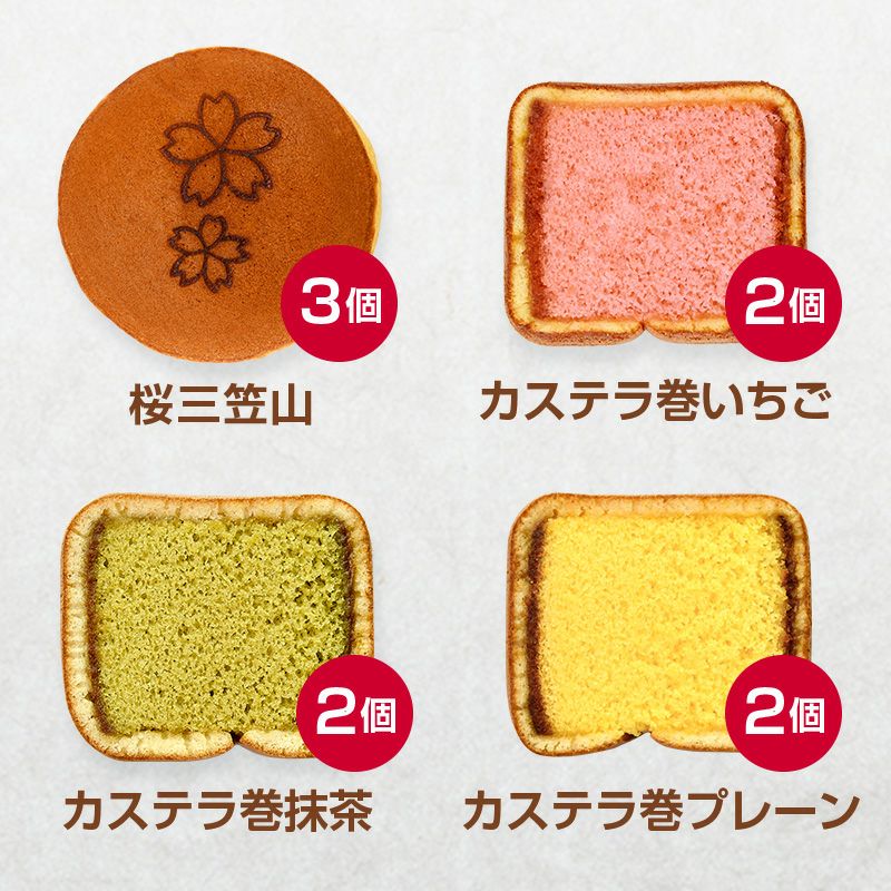 文明堂のカステラ巻と桜三笠山 ＜プレーン味1個・抹茶味1個・いちご味1個・桜三笠山1個＞ 計4個 （商品番号：T733）
