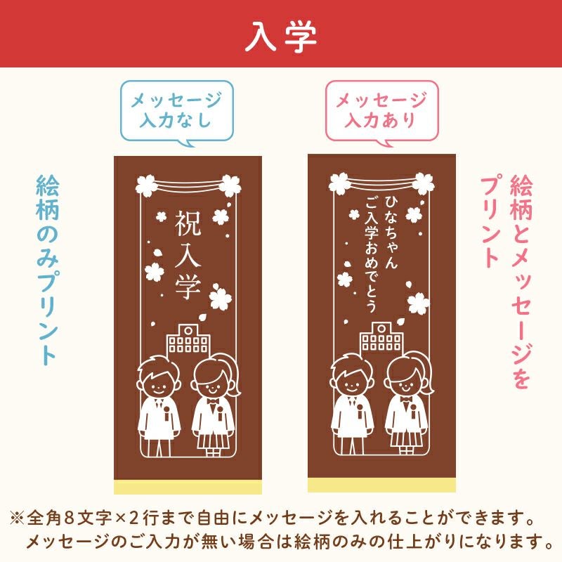 名入れカステラ 30号サイズ 詰め合わせ 小 選べる絵柄「入学」