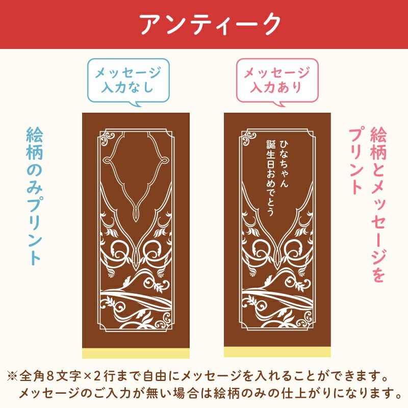 名入れカステラ 30号サイズ 詰め合わせ 小 選べる絵柄「アンティーク」
