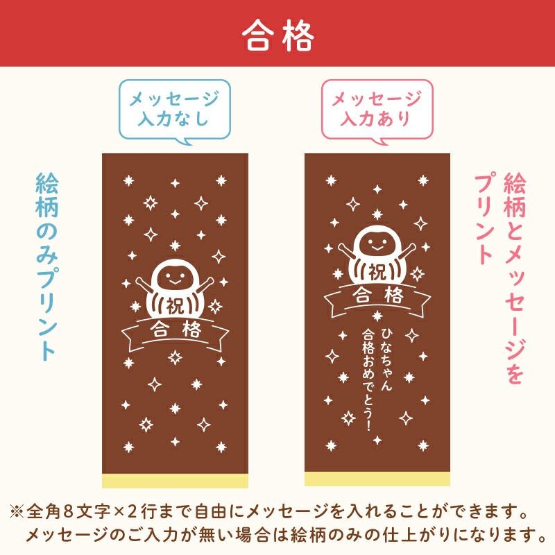 名入れカステラ 30号サイズ 詰め合わせ 小 選べる絵柄「合格祝い」