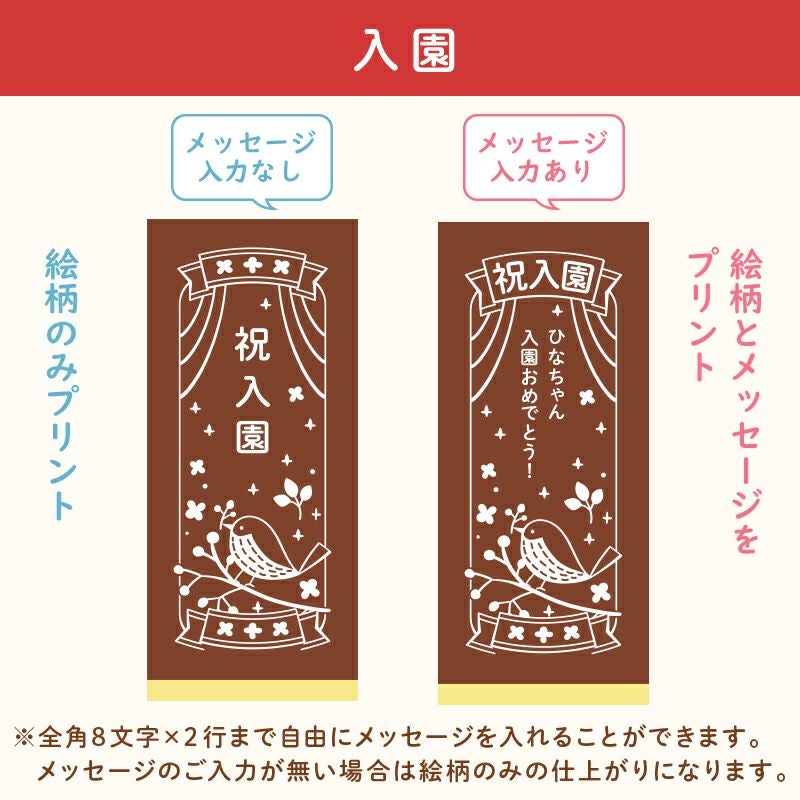 名入れカステラ 30号サイズ 詰め合わせ 小 選べる絵柄「入園祝い」