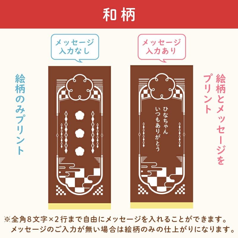 名入れカステラ 30号サイズ 詰め合わせ 小 選べる絵柄「和柄」