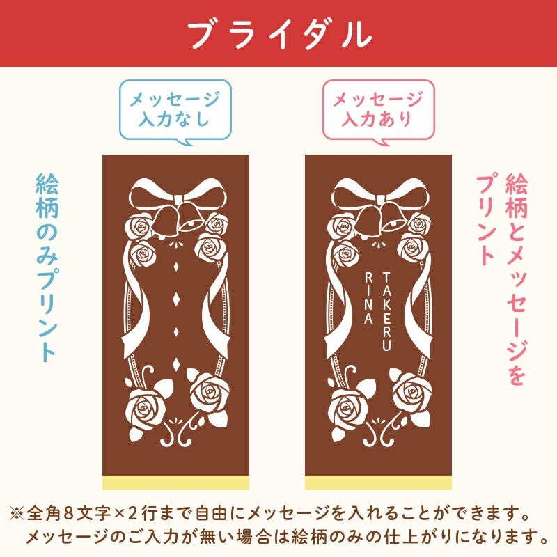 名入れカステラ 30号サイズ 詰め合わせ 小 選べる絵柄「ブライダル」