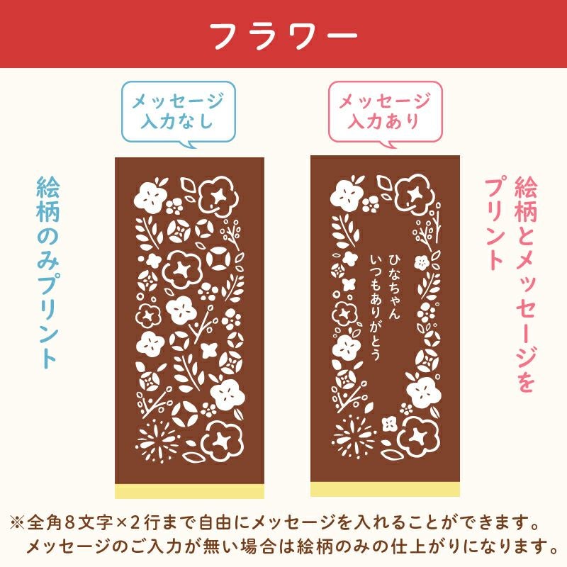 名入れカステラ 30号サイズ 詰め合わせ 大 選べる絵柄「フラワー」