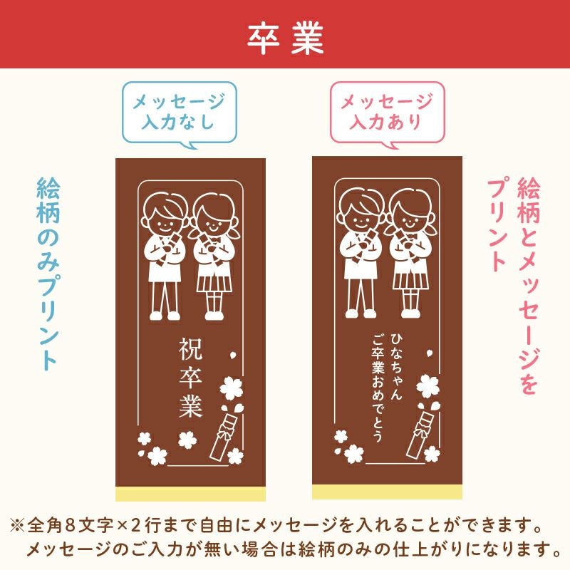 名入れカステラ 30号サイズ 詰め合わせ 大 選べる絵柄「卒業」