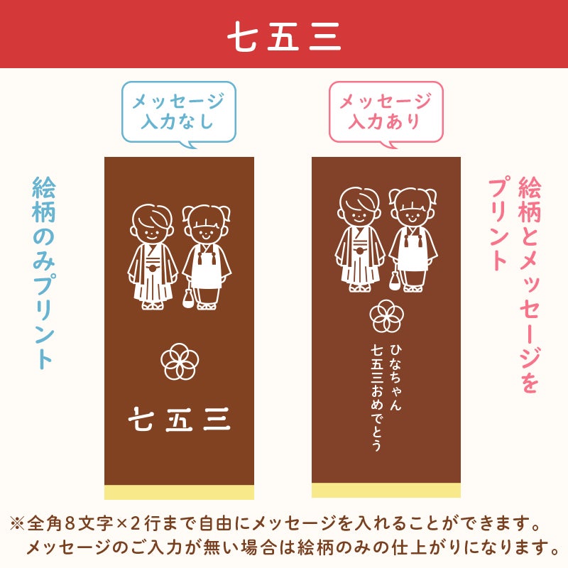 名入れカステラ 30号サイズ 詰め合わせ 大 選べる絵柄「七五三」
