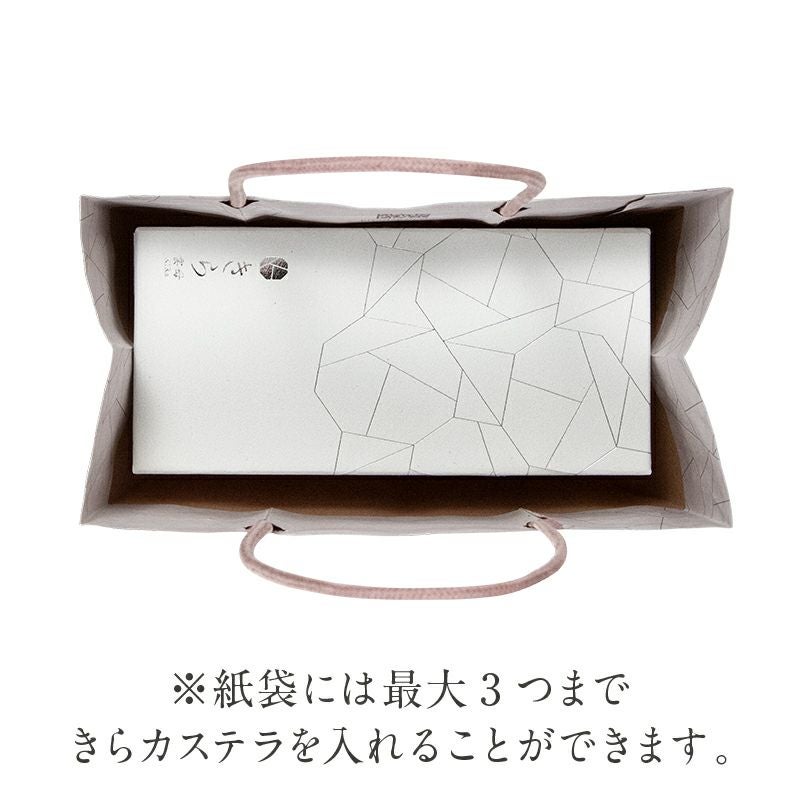 きら専用紙袋