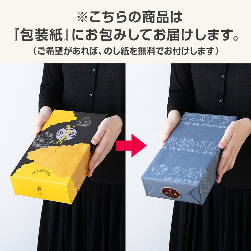 カステラ冷菓セット